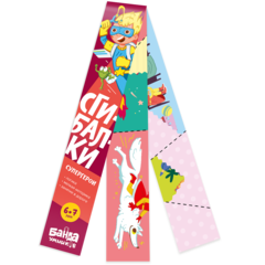 Сгибалки Супергерои, 6-7 лет