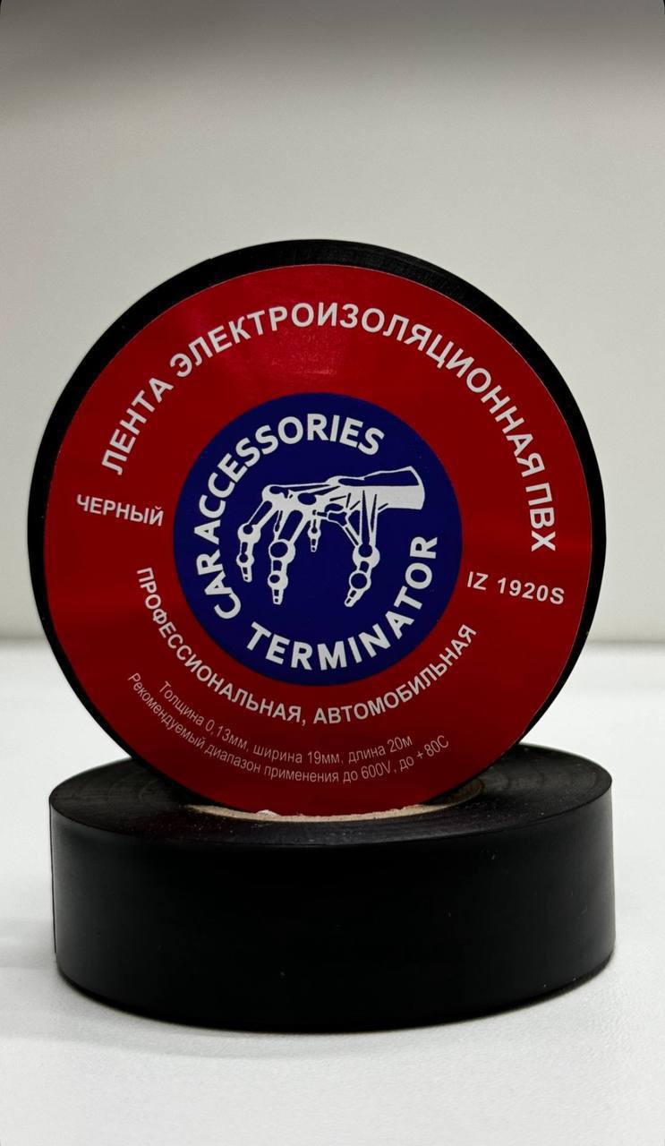 Электроизоляционная ПВХ лента