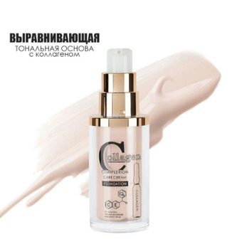 Тональный крем Tailamei Collagen Complexion
