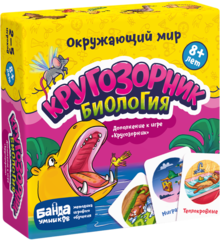 Настольная игра Кругозорник Биология