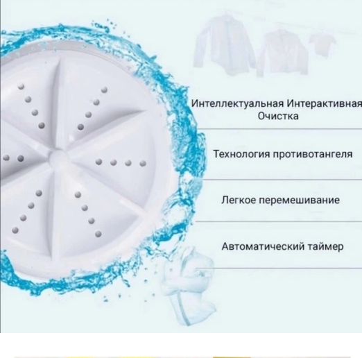 Портативная USB стиральная машина Ultrasonic Turbine Wash