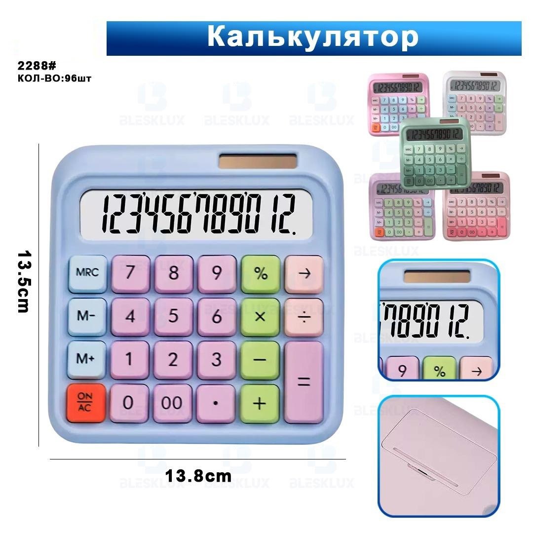 Настольный калькулятор 2288