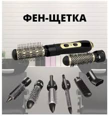 Фен щетка набор 7в1 Proliss 6610