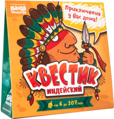 Квестик индейский Банда Умников