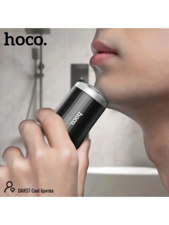 Шейвер Hoco Dar57