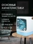 Портативный настольный кондиционер FF-105