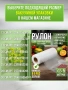 Вакуумный упаковщик K108