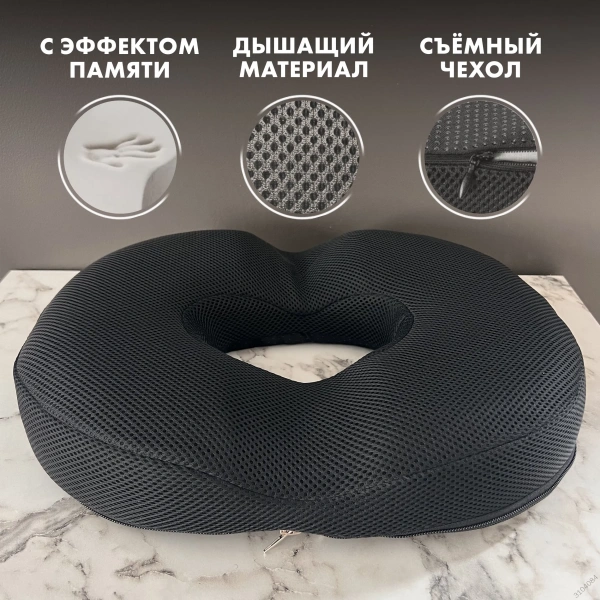 Ортопедическая подушка с эффектом памяти 40*33 см