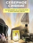 Настольная лампа с эффектом водяной ряби