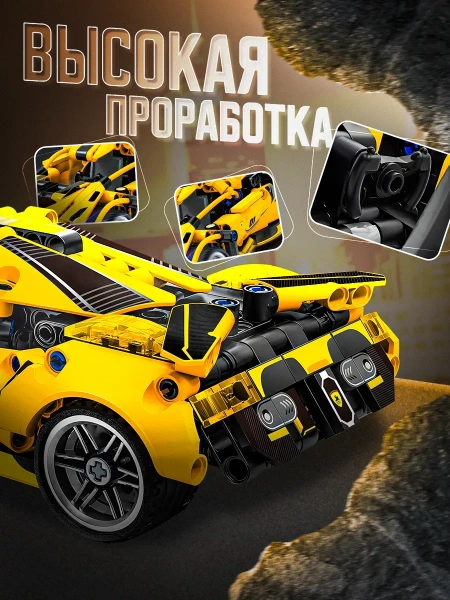 Конструктор машина supercar J2012 422pcs