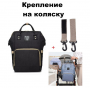 Сумка-рюкзак Maitedi Baby Mo с Usb и лямками для коляски чёрная