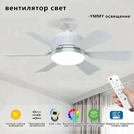 Потолочная лампа с вентилятором M25-409