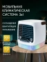 Портативный настольный кондиционер FF-105