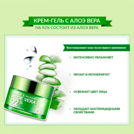 Bioaqua Освежающий и увлажняющий крем-гель для лица и шеи Aloe Vera