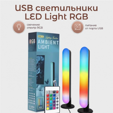Набор ламп с bluetooth пультом