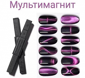 Мультимагнит для гель-лаков Кошачий Глаз