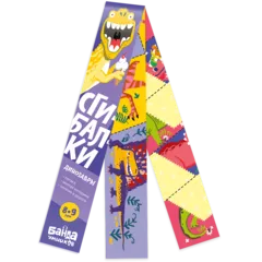 Сгибалки Динозавры, 8-9 лет