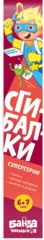 Сгибалки Супергерои, 6-7 лет