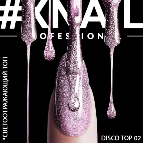 Топ для ногтей светоотражающий Disco TOP