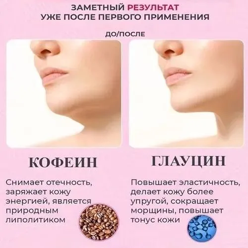 Подтягивающая лифтинг маска для подбородка 5 шт