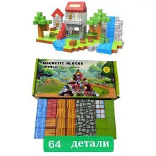 Магнитный конструктор Magnetic Blocks World 64 детали