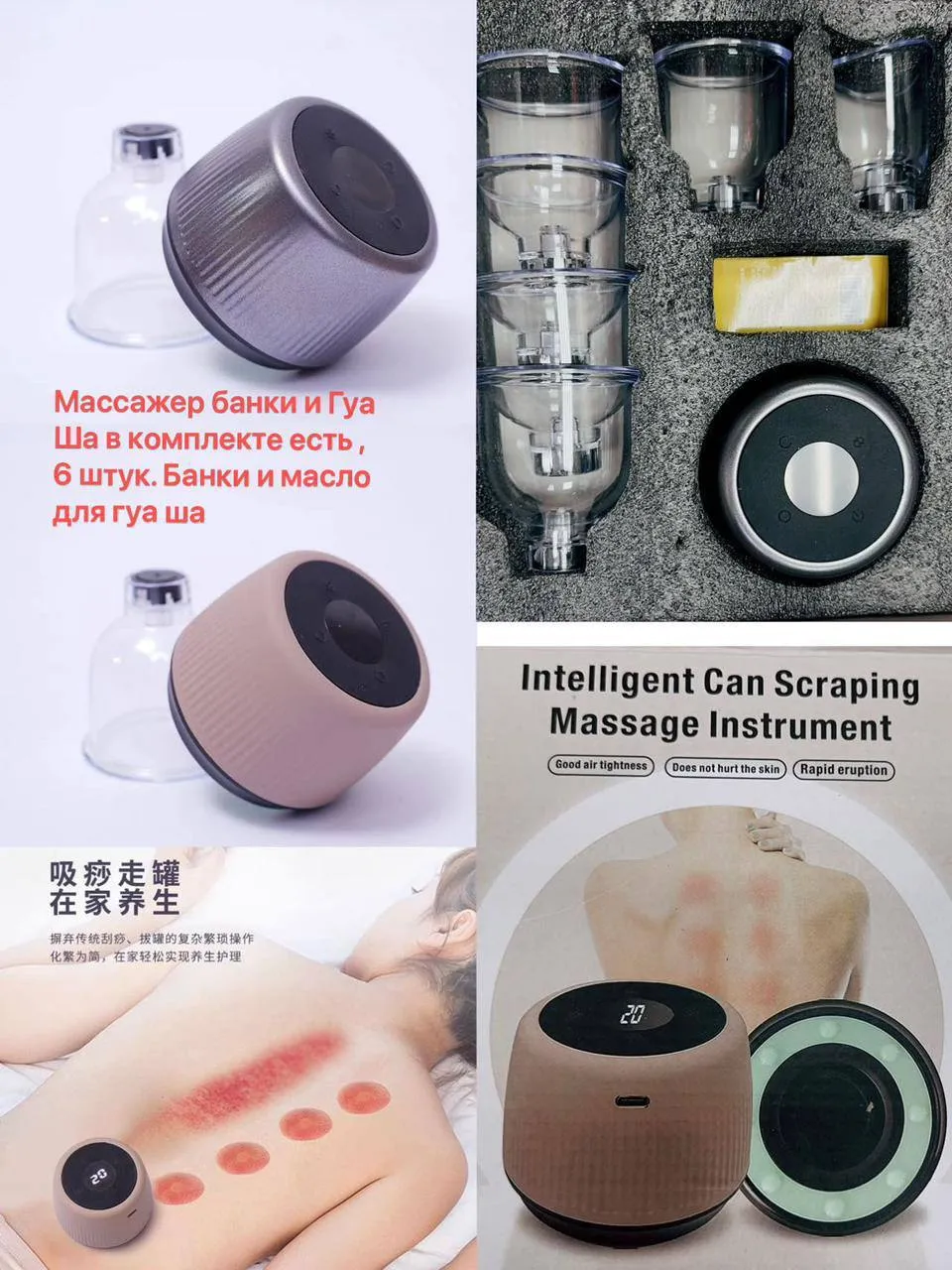 Вакуумный массажер с подогревом для тела Intelligent Can Scraping Massage Instrument